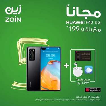 عروض زين للاتصالات اليوم 19 مايو 2020 الموافق 26 رمضان 1441 عيدكم مبارك 2 6158804721