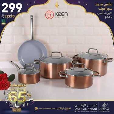 عروض قصر الاواني اليوم 3 مايو 2020 الموافق 10 رمضان 1441عروض رمضان 6 6255909587