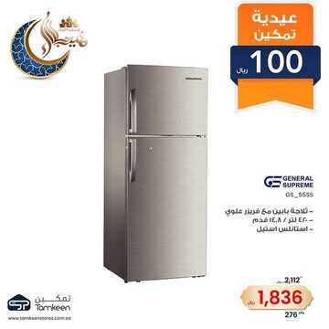عروض تمكين للالكترونيات الاسبوعية اليوم 27 مايو 2020 الموافق 4 شوال 1441 6 6256194880