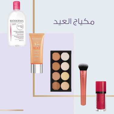 عروض صيدلية كنوز اليوم 18 مايو 2020 الموافق 25 رمضان 1441 عروض عيد الفطر 3 629486740
