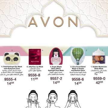 عروض ايفون AVON اليوم 4 مايو 2020 الموافق 11 رمضان 1441 . Ramadan Kareem 7 6297131097