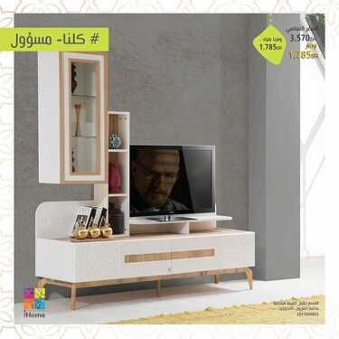 عروض اي هوم اليوم 9 مايو 2020 الموافق 16 رمضان 1441 عروض رمضان 6 633676483