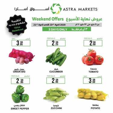 عروض استرا تبوك اليوم 21 مايو 2020 الموافق 28 رمضان 1441 عروض نهاية الأسبوع 7 6341113939