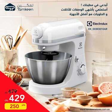 عروض تمكين للالكترونيات الاسبوعية اليوم 10 مايو 2020 الموافق 17 رمضان 1441عروض رمضان 6 6475391279