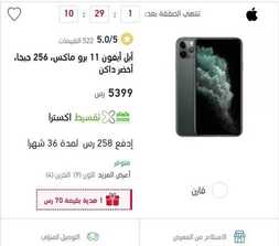 عروض الجوالات من اكسترا اليوم 31 مايو 2020 الموافق 8 شوال 1441 احتفالات العيد 7 6515747432