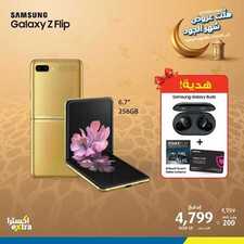 عروض الجوالات من اكسترا اليوم 10 مايو 2020 الموافق 17 رمضان 1441 رمضان كريم 7 6530130718