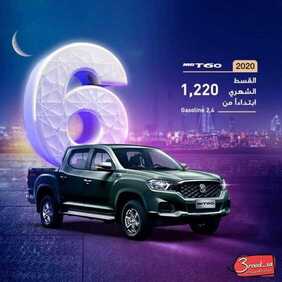 عروض السيارات : شركة ام جي للسيارات اليوم الاثنين 4 مايو 2020 - رمضانكم مبارك 5 6594779307