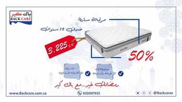 عروض باك كير اليوم 22 مايو 2020 الموافق 29 رمضان 1441 عروض العيد 8 666648281