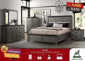 عروض مفروشات العمر التجارية اليوم 18 مايو 2020 الموافق 25 رمضان 1441 عروض رمضان 8 6750198402