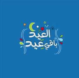 عروض ساكو السعودية اليوم 17 مايو 2020 الموافق 24 رمضان 1441 العيد باقي عيد ! 2 6792901879