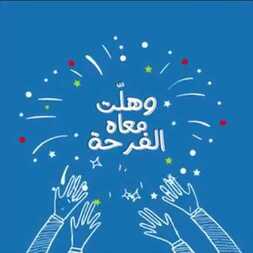 عروض ساكو السعودية اليوم 17 مايو 2020 الموافق 24 رمضان 1441 العيد باقي عيد ! 4 6812529998