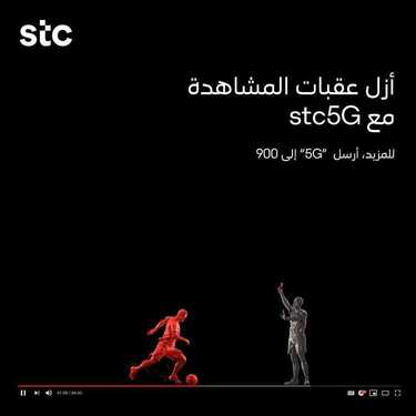 عروض STC للاتصالات اليوم 19 مايو 2020 الموافق 26 رمضان 1441 عيدكم مبارك 3 6833245867