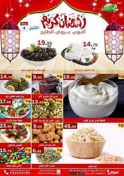 عروض أسواق العقيل اليوم 4 مايو 2020 الموافق 11 رمضان 1441 سوق الخضار الطازج 3 7012130614
