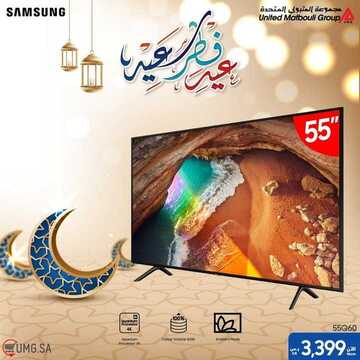 عروض سامسونغ UMG للالكترونيات الاسبوعية اليوم 26 مايو 2020 الموافق 3 شوال 1441عروض العيد 7 7030030902