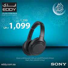 عروض الجوالات من ايدي اليوم 10 مايو 2020 الموافق 17 رمضان 1441 رمضان كريم 7 7041161261