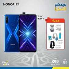 عروض الجوالات من اكسترا اليوم 15 مايو 2020 الموافق 22 رمضان 1441 هلا بالعيد 5 7057217025
