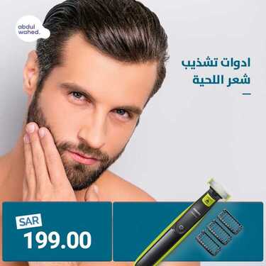 عروض احمد عبد الواحد الاسبوعية اليوم 17 مايو 2020 الموافق 24 رمضان 1441عروض رمضان 7 7098265117