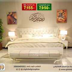 عروض مفروشات مجموعة العالمي اليوم 20 مايو 2020 الموافق 27 رمضان 1441عروض العيد 6 7159452024