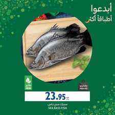 عروض كارفور السعودية اليوم 20 مايو 2020 الموافق 27 رمضان 1441 حضّري أشهى الأطباق مع عروض كارفور 8 7184060883