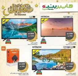عروض هايبر بنده اليوم 30 مايو 2020 الموافق 7 شوال 1441 تشكيلة متنوعة على الألعاب & الشاشات 3 7199449612