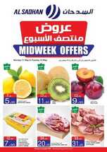 عروض السدحان اليوم 10 مايو 2020 الموافق 17 رمضان 1441 عروض منتصف الأسبوع 7 720396009