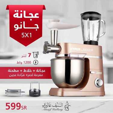 عروض السيف غاليري اليوم 18 مايو 2020 الموافق 25 رمضان 1441 عروض عيد الفطر 7 7329490228