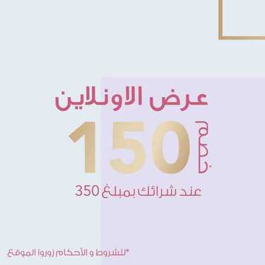 عروض صيدلية كنوز اليوم 18 مايو 2020 الموافق 25 رمضان 1441 عروض عيد الفطر 4 736635753