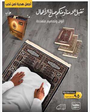 عروض مجموعة القفاري اليوم 3 مايو 2020 الموافق 10 رمضان 1441 عروض رمضان 6 7385652833