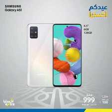 عروض الجوالات من اكسترا اليوم 19 مايو 2020 الموافق 26 رمضان 1441 هلا بالعيد 3 7404941349