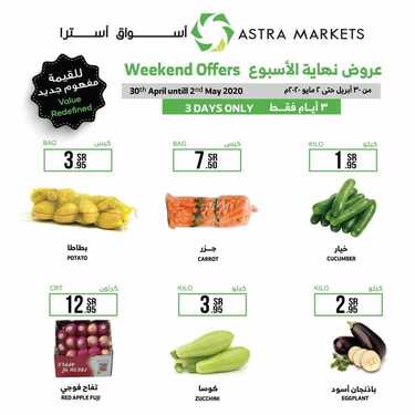 عروض استرا تبوك اليوم 2 مايو 2020 الموافق 9 رمضان 1441 رمضان كريم 9 7544550413