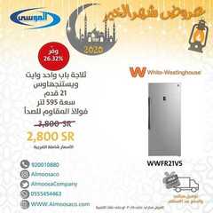 عروض شركة صالح وعبد الوهاب الموسى اليوم 17 مايو 2020 الموافق 24 رمضان 1441 عروض رمضان 7 7674370053