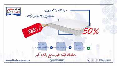 عروض باك كير اليوم 22 مايو 2020 الموافق 29 رمضان 1441 عروض العيد 6 7682033607