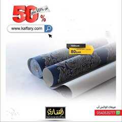 عروض مجموعة القفاري اليوم 28 مايو 2020 الموافق 5 شوال 1441 7 7746589547