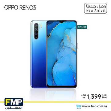 عروض الجوالات من المستقبل اليوم 27 مايو 2020 الموافق 4 شوال 1441 عيد مبارك 5 7785174543