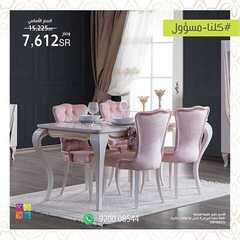 عروض اي هوم اليوم 29 مايو 2020 الموافق 6 شوال 1441 8 781080368