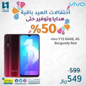عروض الجوالات من الحداد اليوم 28 مايو 2020 الموافق 5 شوال 1441 عيد مبارك 8 7812425693