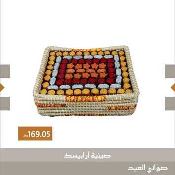 عروض المطاعم : مطعم تمرية اليوم الثلاثاء 19 مايو 2020 - عروض العيد 7 7834079522