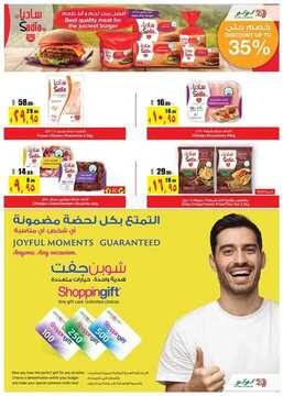 عروض لولو جبيل الأسبوعية 13 مايو 2020 الموافق 20 رمضان 1441 عيد فطر سعيد 6 7875556936