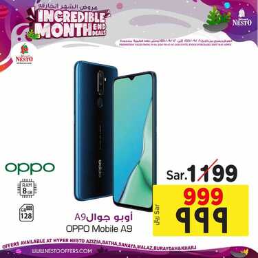عروض الجوالات من نستو الرياض اليوم 3 مايو 2020 الموافق 10 رمضان 1441 رمضان كريم 7 7884717966