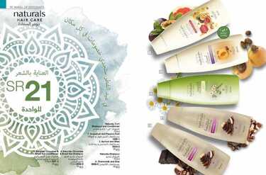 عروض ايفون AVON الأسبوعية 13 مايو 2020 الموافق 20 رمضان 1441 نحتفل معك بعيد الفطر 2 7940564050