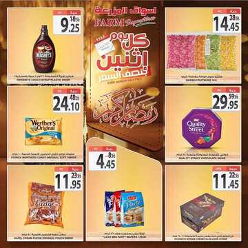 عروض أسواق المزرعة الشرقية اليوم 18 مايو 2020 الموافق 25 رمضان 1441 عروض الاثنين الطازج 9 7949761199
