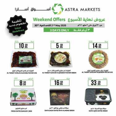 عروض استرا تبوك اليوم 2 مايو 2020 الموافق 9 رمضان 1441 رمضان كريم 6 8015380482