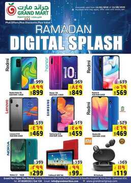 عروض الجوالات من جراند مارت اليوم 14 مايو 2020 الموافق 21 رمضان 1441 هلا العيد 2 8018706032