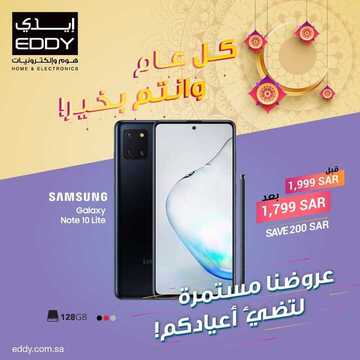 عروض ايدي الاسبوعية اليوم 21 مايو 2020 الموافق 28 رمضان 1441عروض العيد 6 8061518476
