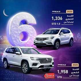عروض السيارات : شركة ام جي للسيارات اليوم الاثنين 4 مايو 2020 - رمضانكم مبارك 2 8099427746