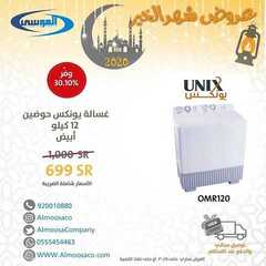 عروض شركة صالح وعبد الوهاب الموسى اليوم 17 مايو 2020 الموافق 24 رمضان 1441 عروض رمضان 8 8124756705