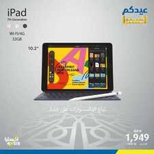 عروض الجوالات من اكسترا اليوم 18 مايو 2020 الموافق 25 رمضان 1441 هلا بالعيد 6 8326065524