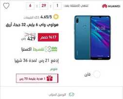 عروض الجوالات من اكسترا اليوم 31 مايو 2020 الموافق 8 شوال 1441 احتفالات العيد 9 837984350