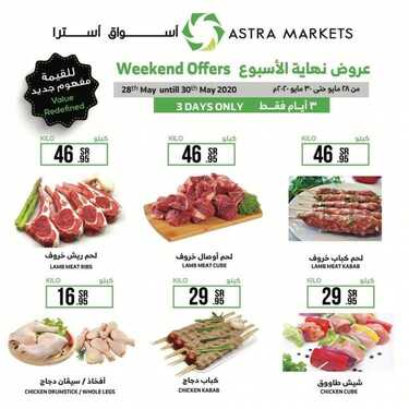 عروض أسواق أسترا اليوم 29 مايو 2020 الموافق 6 شوال 1441 لا تفوت عروض نهاية الاسبوع 6 8460817991