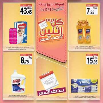 عروض أسواق المزرعة الغربية اليوم 25 مايو 2020 الموافق 2 شوال 1441 عروض الاثنين الطازج 4 8463072520